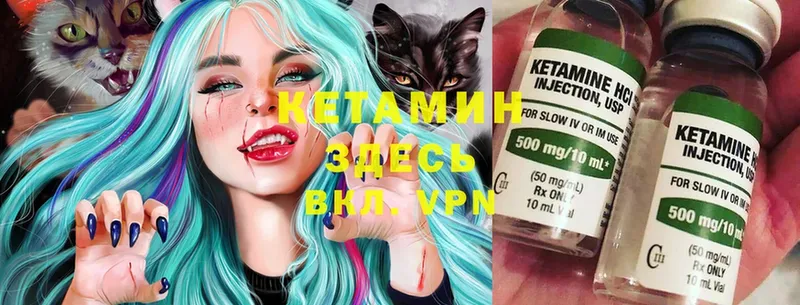 КЕТАМИН ketamine  Никольск 