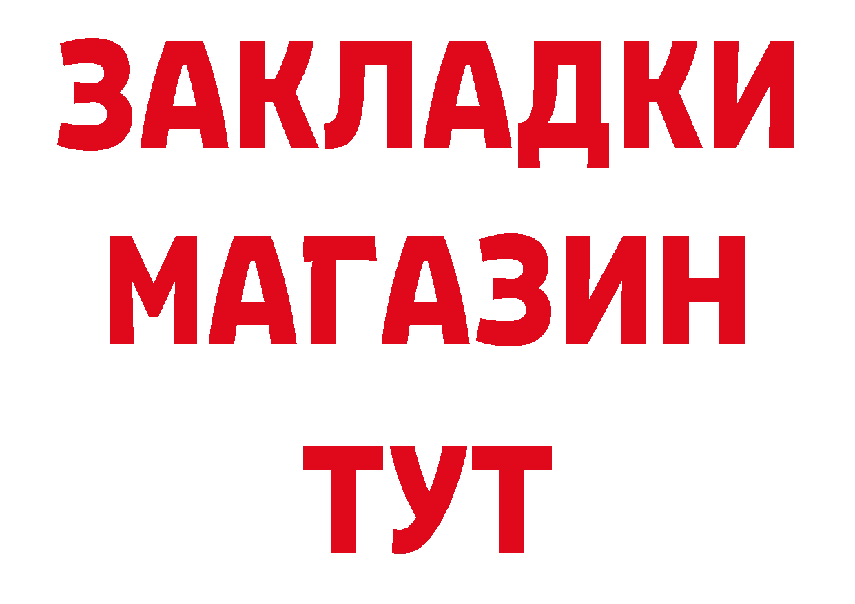 Героин гречка зеркало дарк нет гидра Никольск