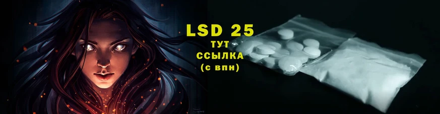 Лсд 25 экстази ecstasy  где купить   Никольск 